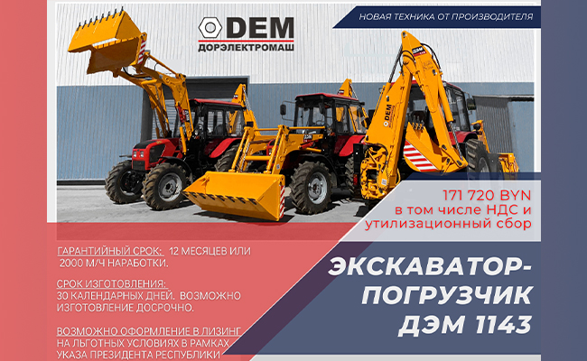 Новая техника от производителя! Новая техника от производителя!